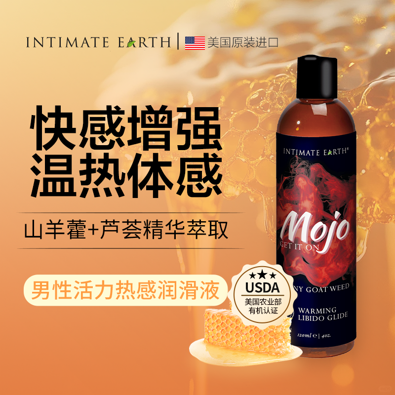 男性活力热感润滑液