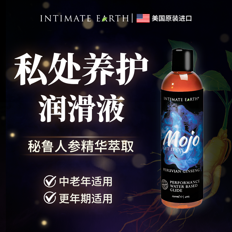 IE-高丽参水基润滑液-卖点主图.png