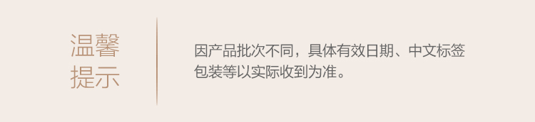 温馨提示.jpg