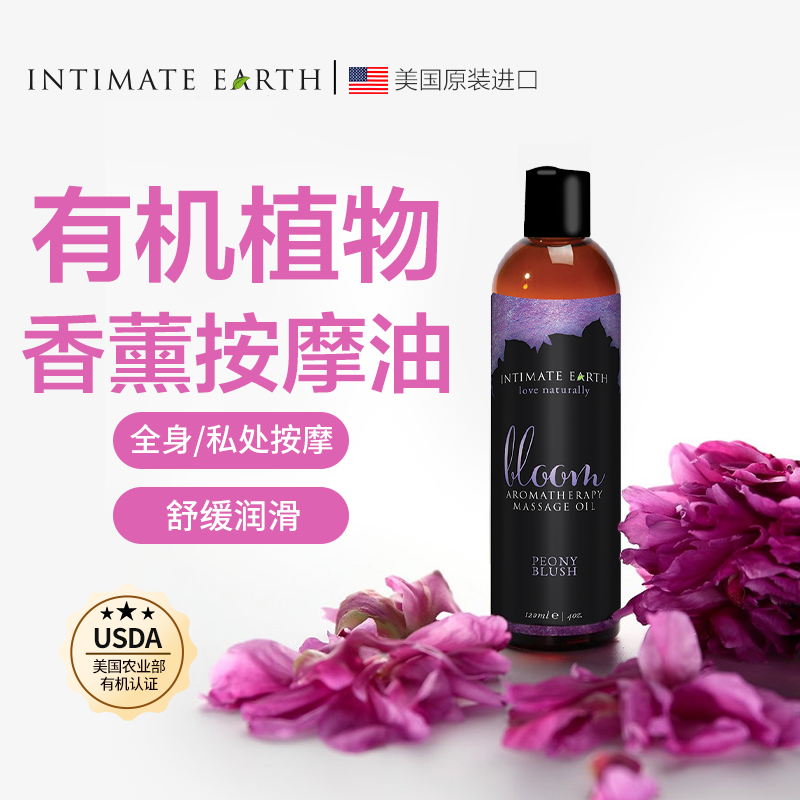 蒂美浓情牡丹按摩油.png