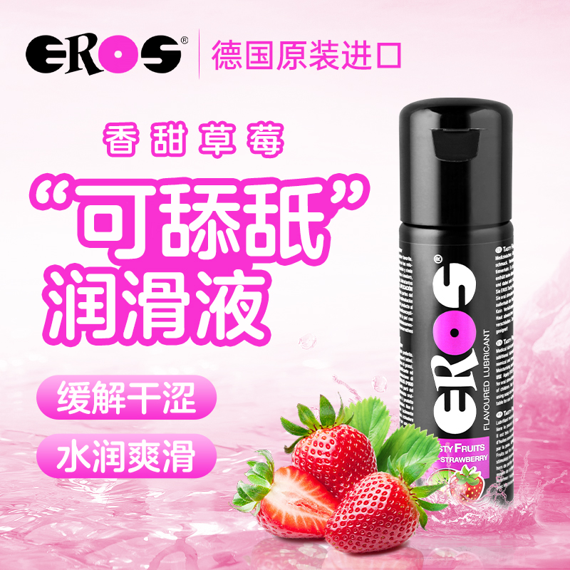Eros 果味水基口交润滑液