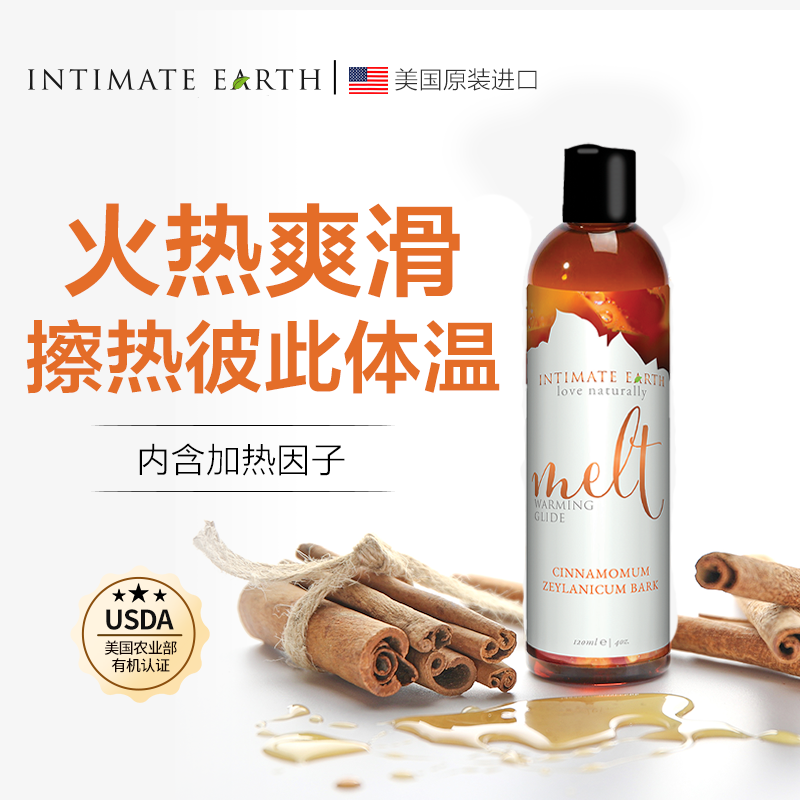 烈焰热感润滑液