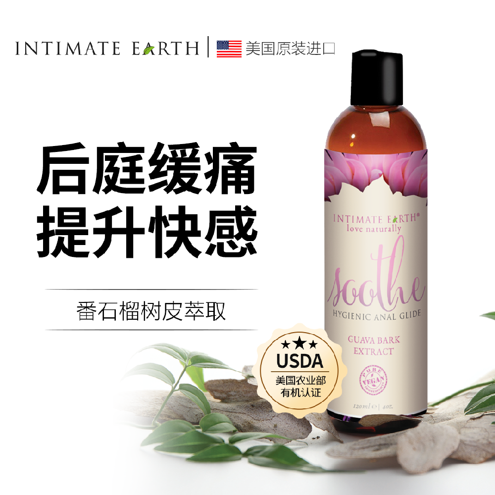 后庭快感润滑液