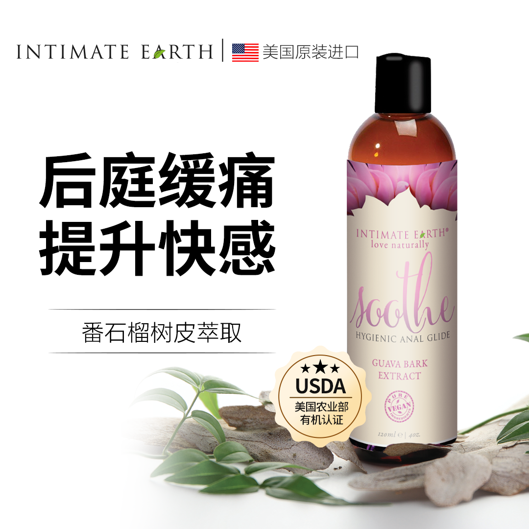 后庭快感润滑液.png
