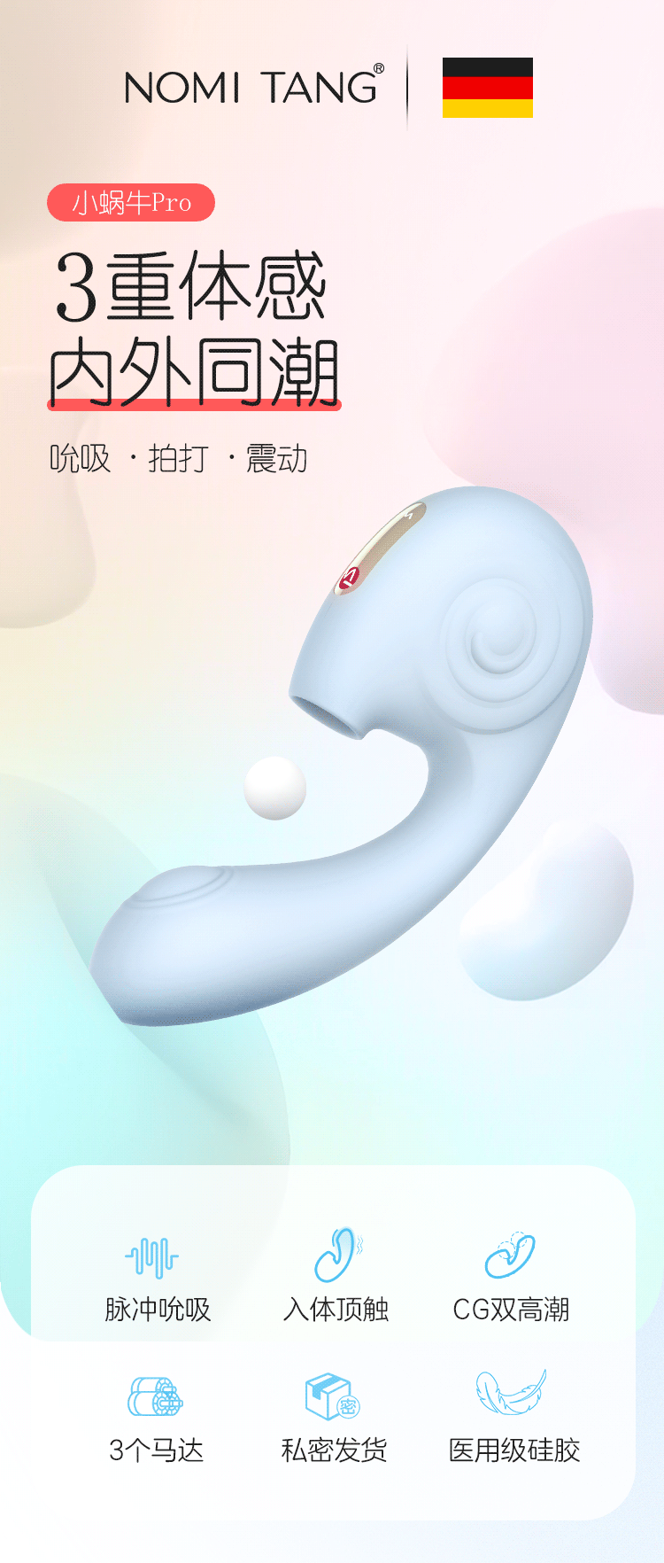 小蜗牛二代详情2_01.gif