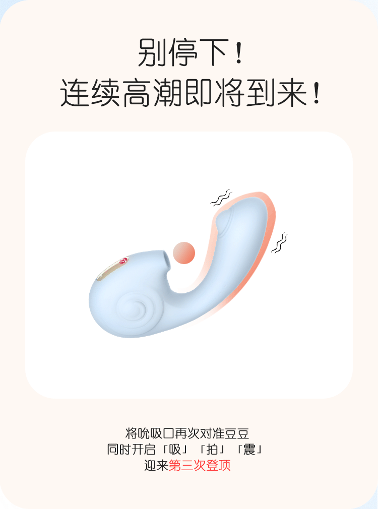 小蜗牛二代详情2_10.gif