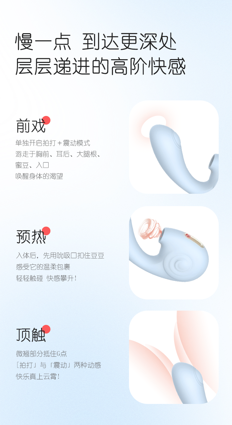 小蜗牛二代详情2_09.gif