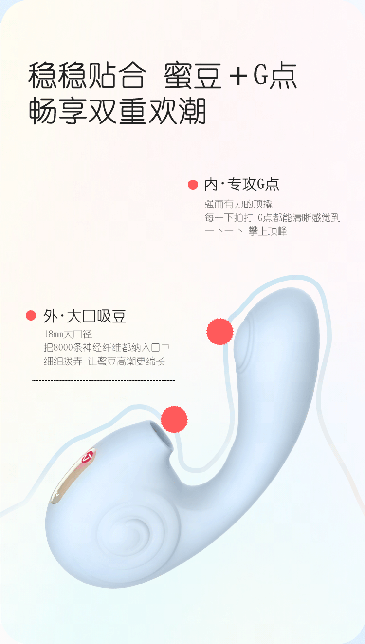 小蜗牛二代详情2_03.gif