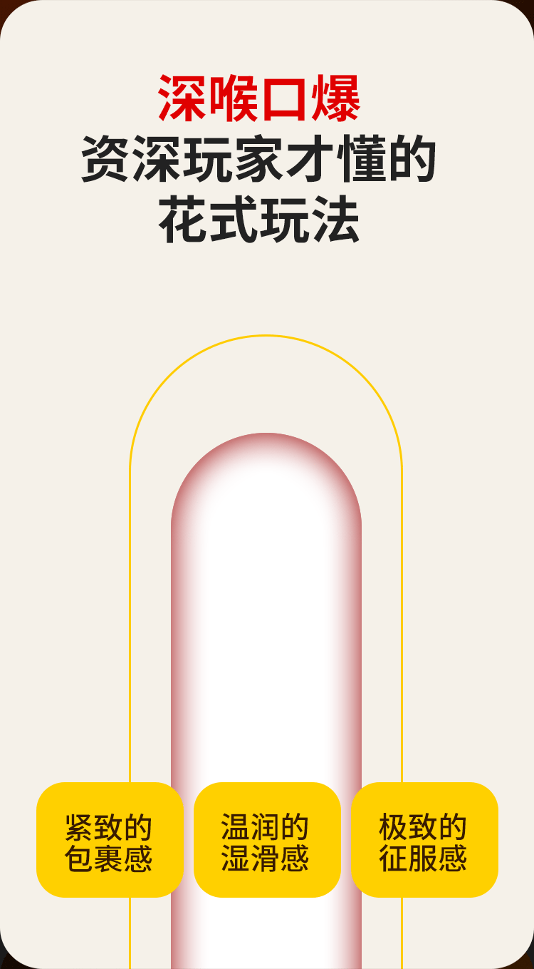 深喉喷雾3_03.gif
