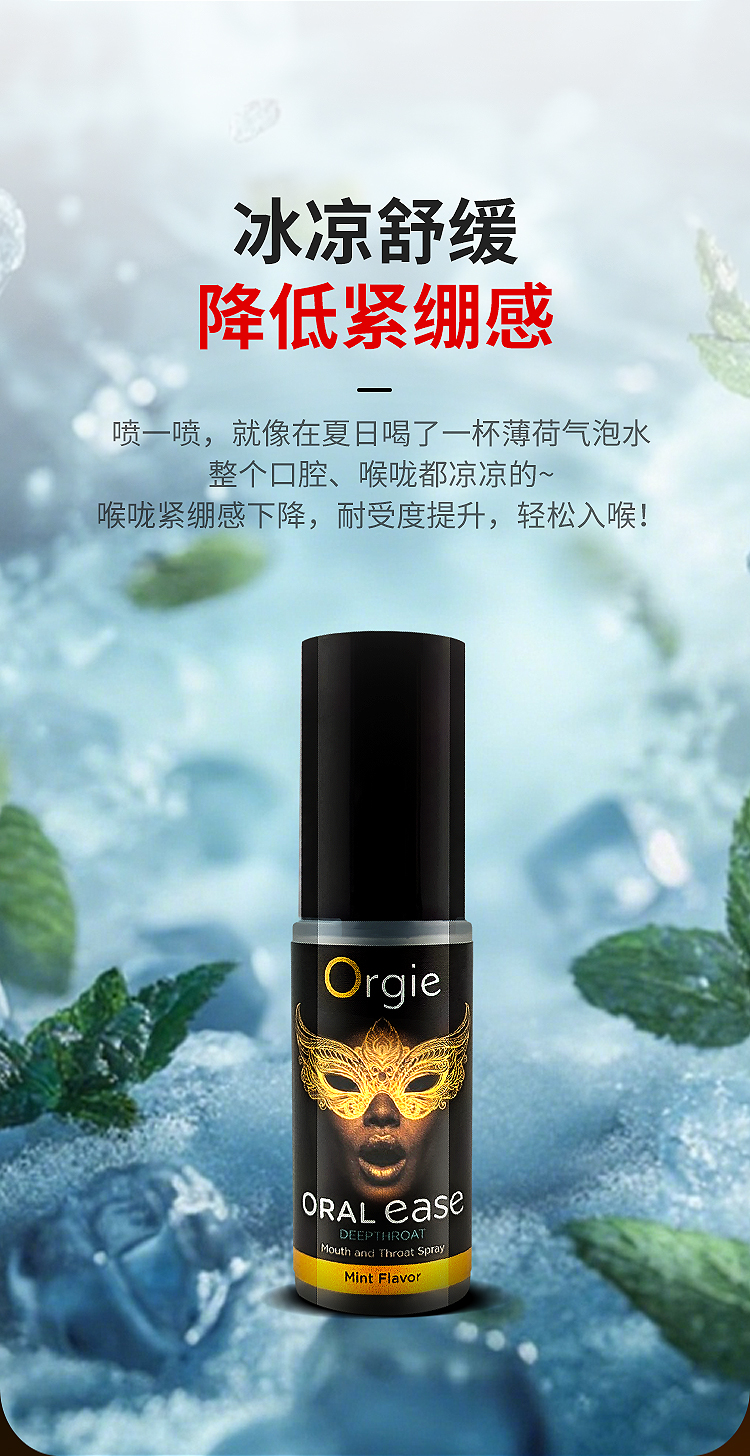 深喉喷雾3_05.jpg