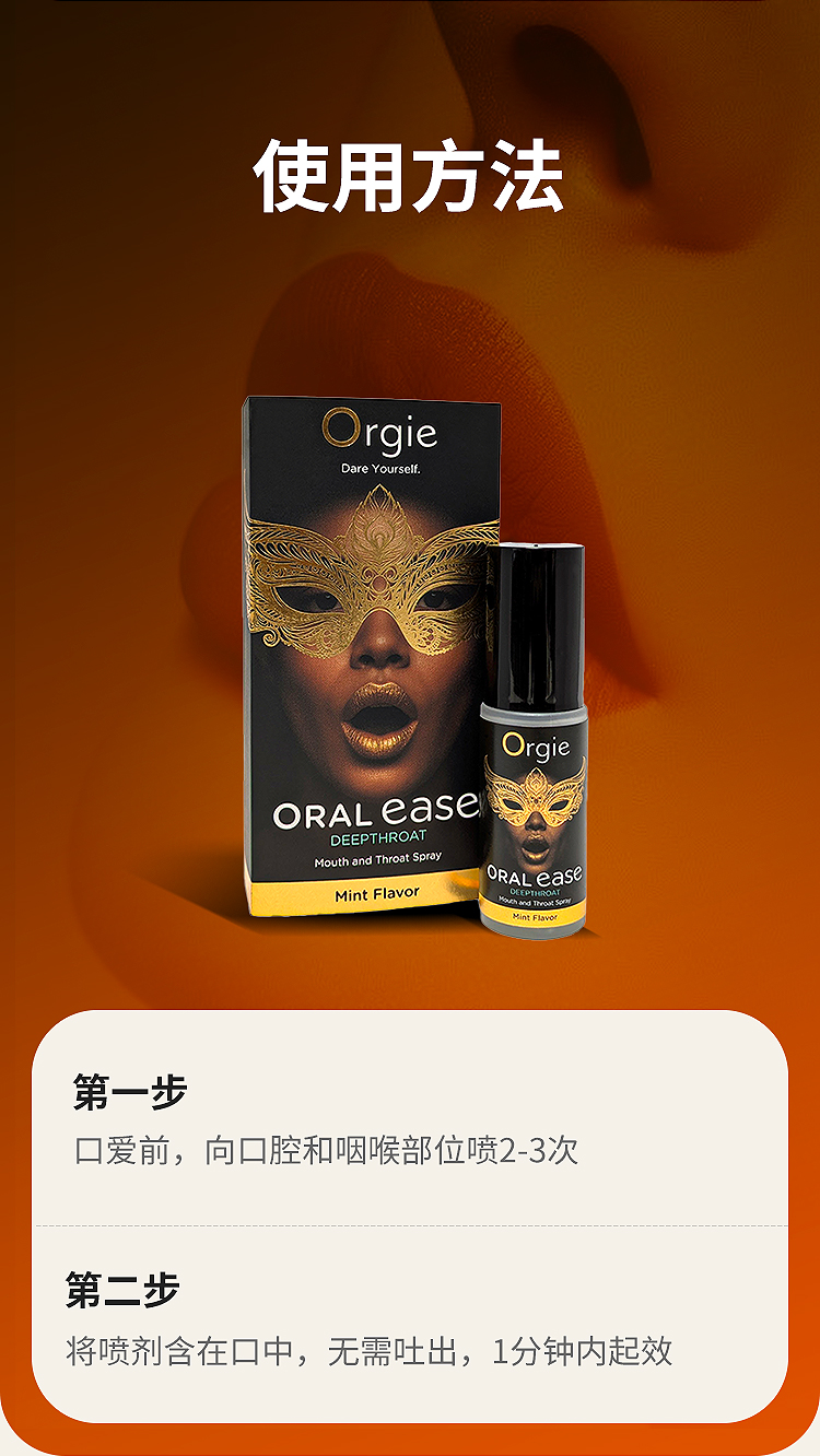 深喉喷雾3_09.jpg