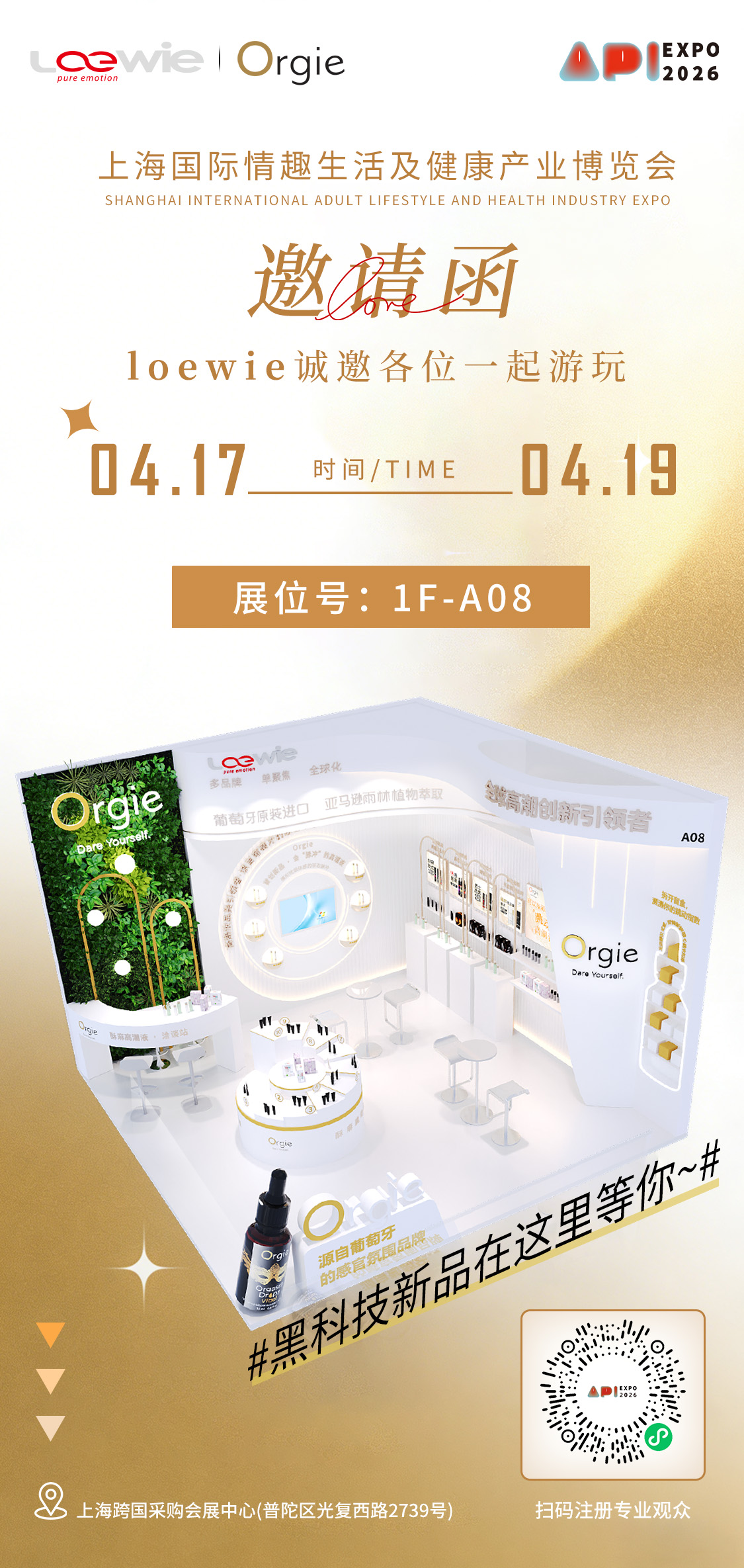 3.19发 orgie loewie微博 官网.jpg