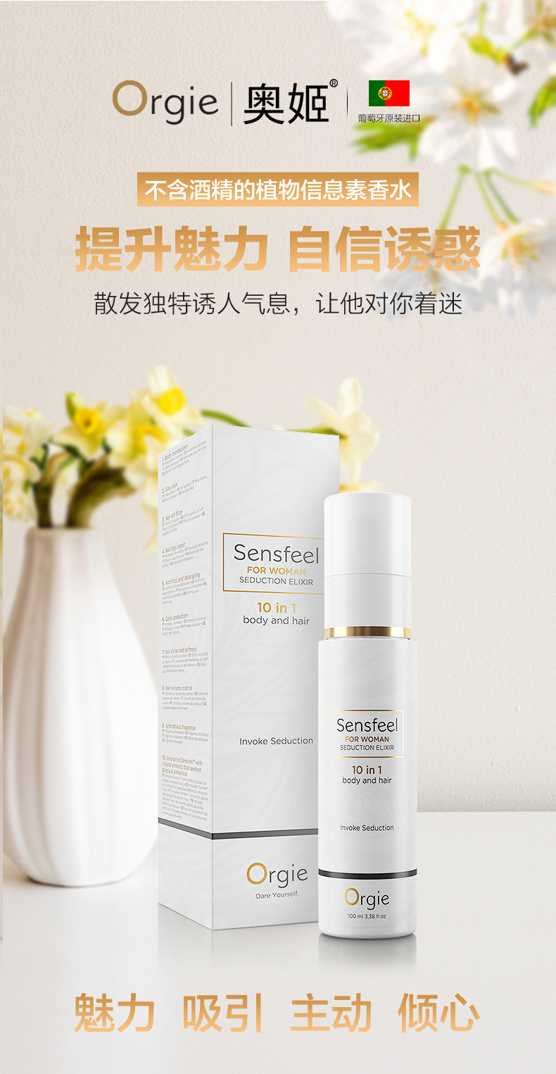 女士费洛蒙香水100ml-简体改_01.jpg