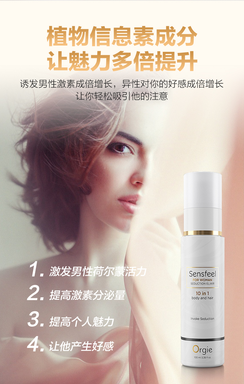 女士费洛蒙香水100ml-简体改_02.jpg