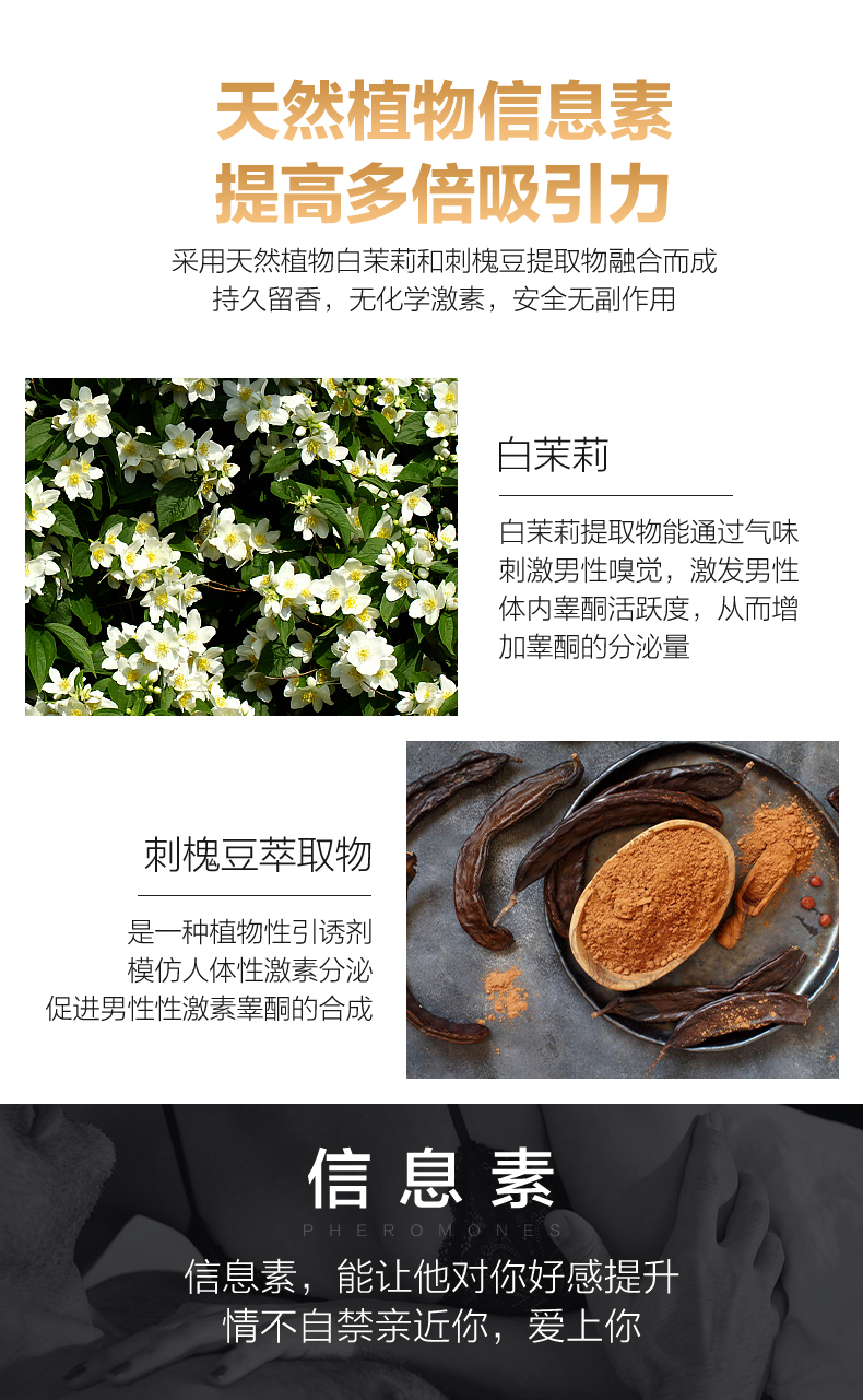女士费洛蒙香水100ml-简体改_04.jpg