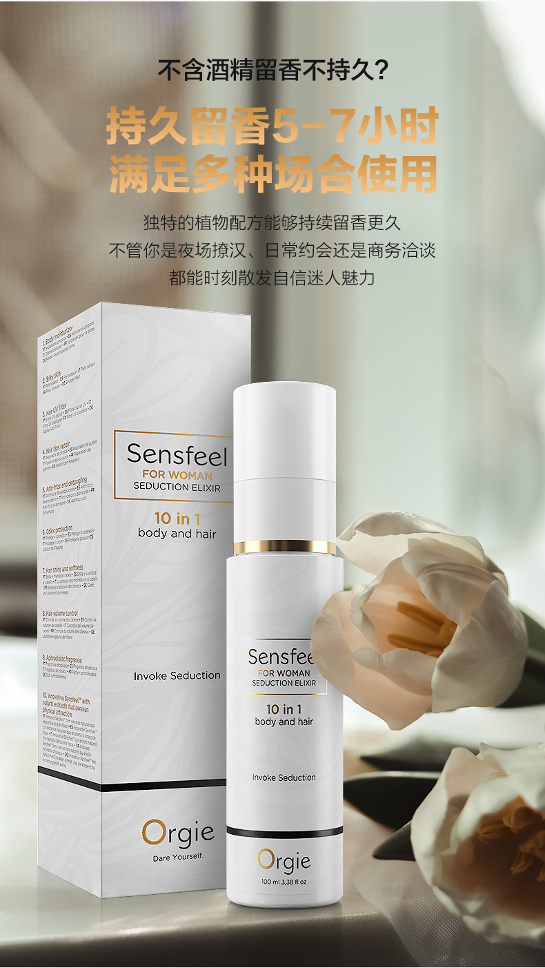 女士费洛蒙香水100ml-简体改_10.jpg