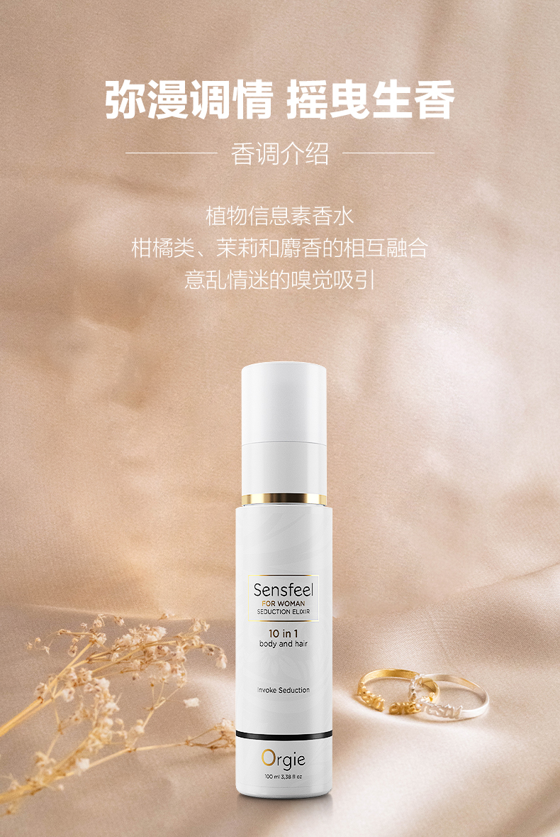 女士费洛蒙香水100ml-简体改_12.jpg