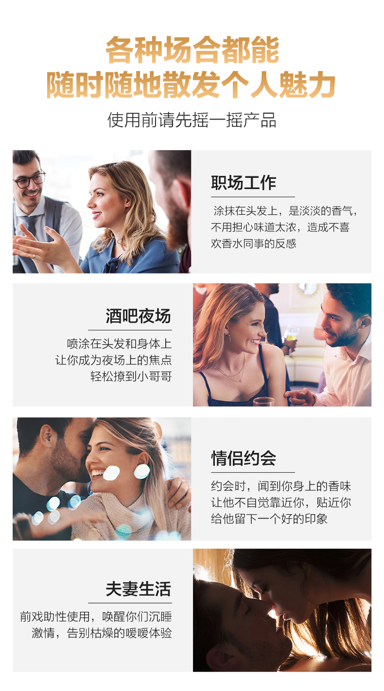 女士费洛蒙香水100ml-简体改_14.jpg