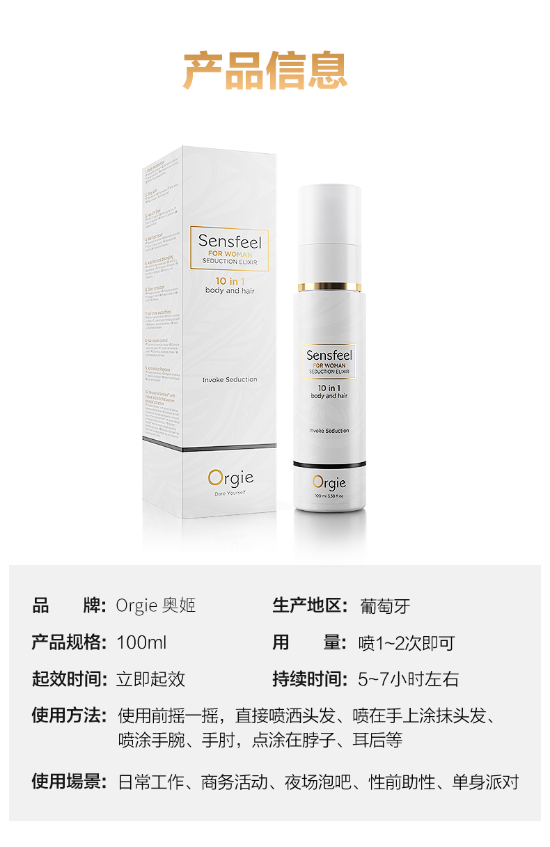 女士费洛蒙香水100ml-简体改_15.jpg