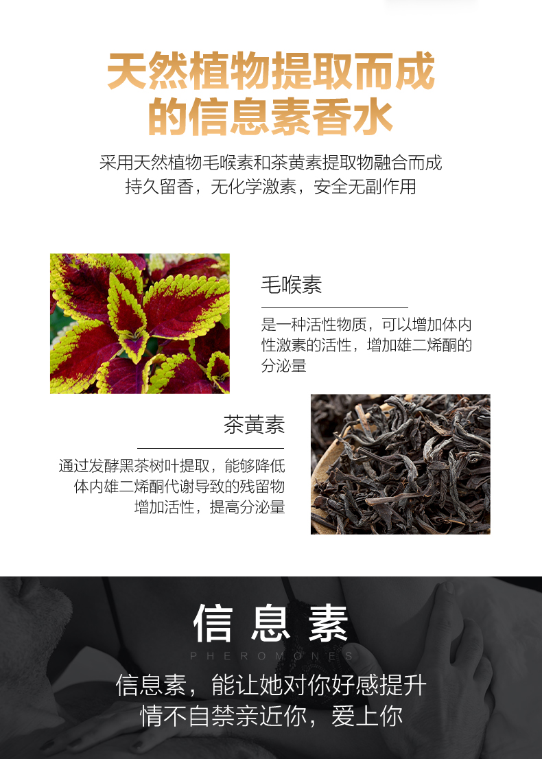 男士费洛蒙香水100ml-简体改_04.jpg