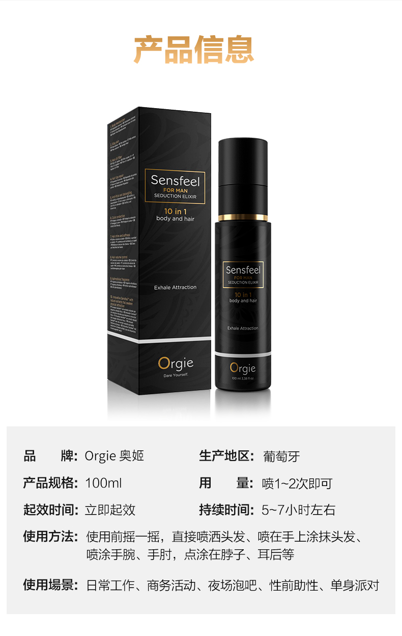 男士费洛蒙香水100ml-简体改_14.jpg