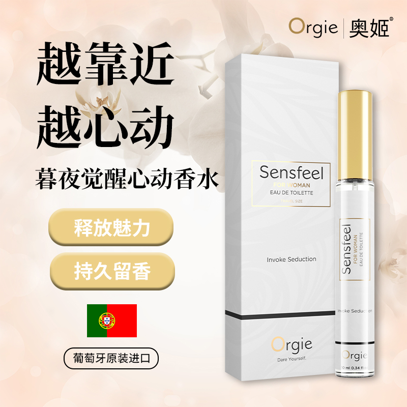 女士随身便携式信息素洛蒙香水