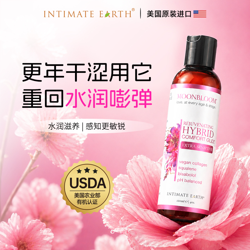恒润焕活修护润滑液