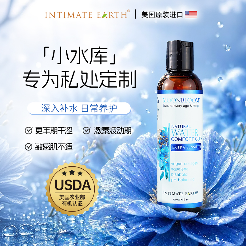 舒润水感护理润滑液