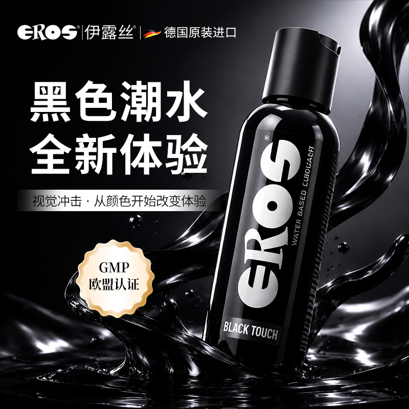 黑色潮水